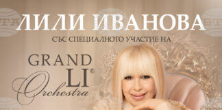 Лили Иванова пее тази вечер в Пловдив