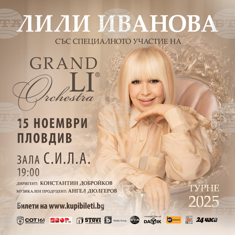 СподелиНационалното турне на Лили Иванова отново минава през Пловдив тази