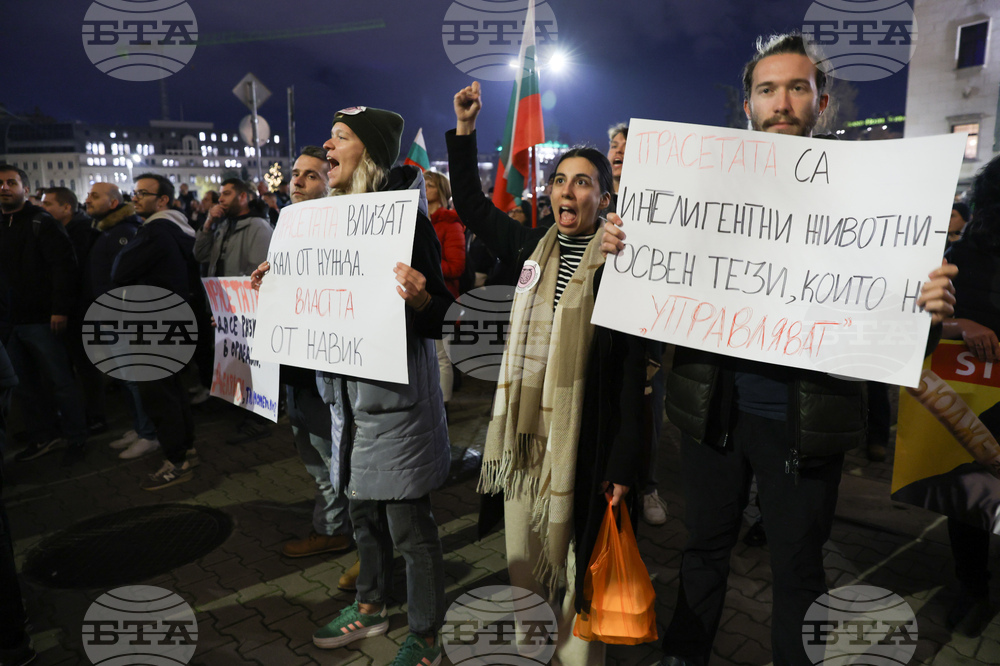 Граждани протестират против бюджета за 2026 г. в София