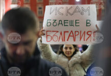 Граждани протестират против бюджета за 2026 г. в София
