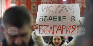 Граждани протестират против бюджета за 2026 г. в София