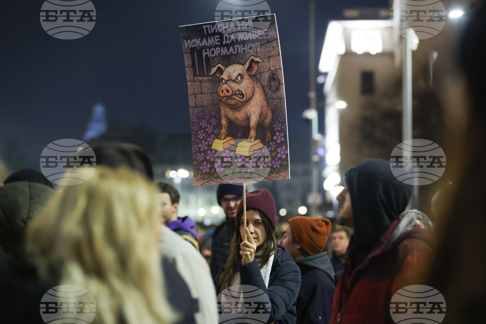 Граждани протестират против бюджета за 2026 г. в София