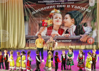 Националният детско-юношески фолклорен фестивал „Мисионис пее и танцува“ ще събере за десети път млади таланти в Търговище Националният детско-юношески фолклорен фестивал „Мисионис пее и танцува“ ще събере за десети път млади таланти в Търговище