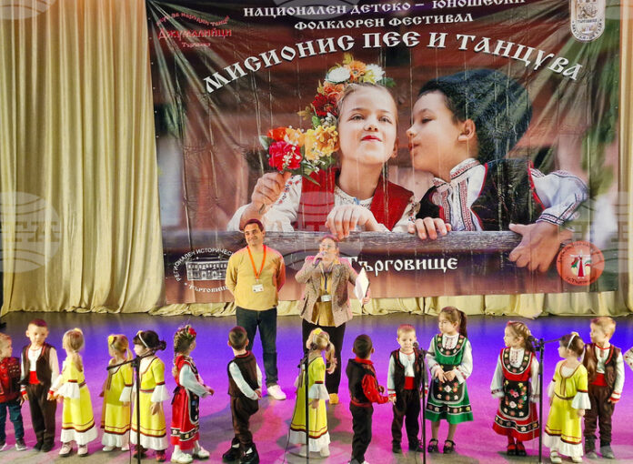Националният детско-юношески фолклорен фестивал „Мисионис пее и танцува“ ще събере за десети път млади таланти в Търговище