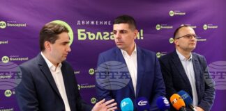 Да, България