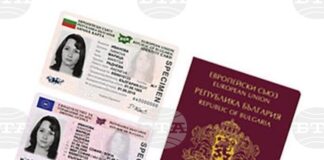 От 1 януари таксата за издаване на лична карта със срок на валидност 10 години става 15,34 евро, според промяна в тарифата на МВР
