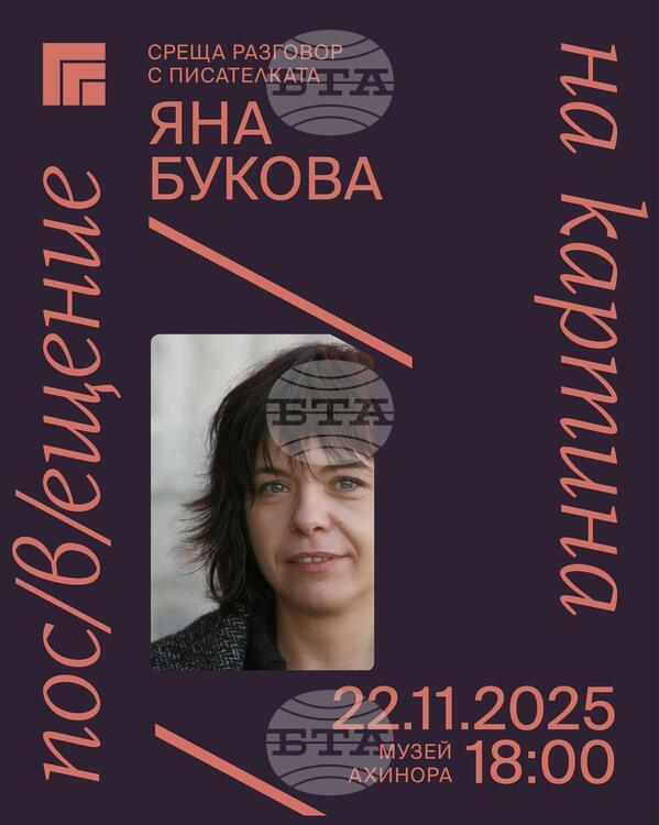 СподелиЯна Букова е следващият участник в инициативата на Художествена галерия