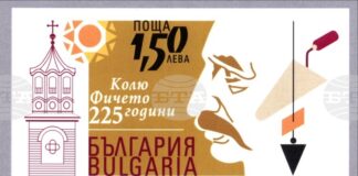 Пощенска марка по повод 225 години от рождението на Колю Фичето ще бъде валидирана в Дряново