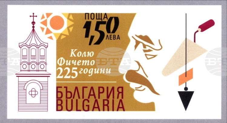 В Дряново ще се състои валидиране на пощенска марка посветена