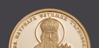БНБ пуска в обращение златна възпоменателна монета „Св. Патриарх Евтимий Търновски“