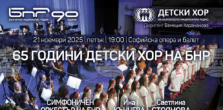 С тържествен концерт и представяне на двуезичен албум Детският радиохор продължава да чества своята 65-а годишнина