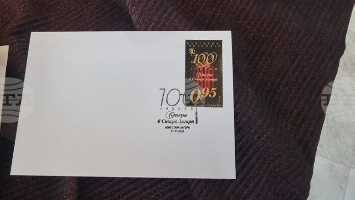 Валидираха марка "100 години опера в Стара Загора“ Валидираха марка "100 години опера в Стара Загора“
