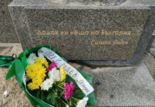 Паметта за Симеон Радев и Бистра Винарова: Настоящето не бива да затрупва миналото Цветя пред паметника на Симеон Радев в София