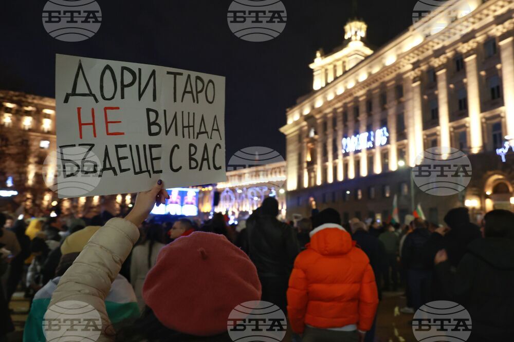 Протест София/ 10 декември 2025