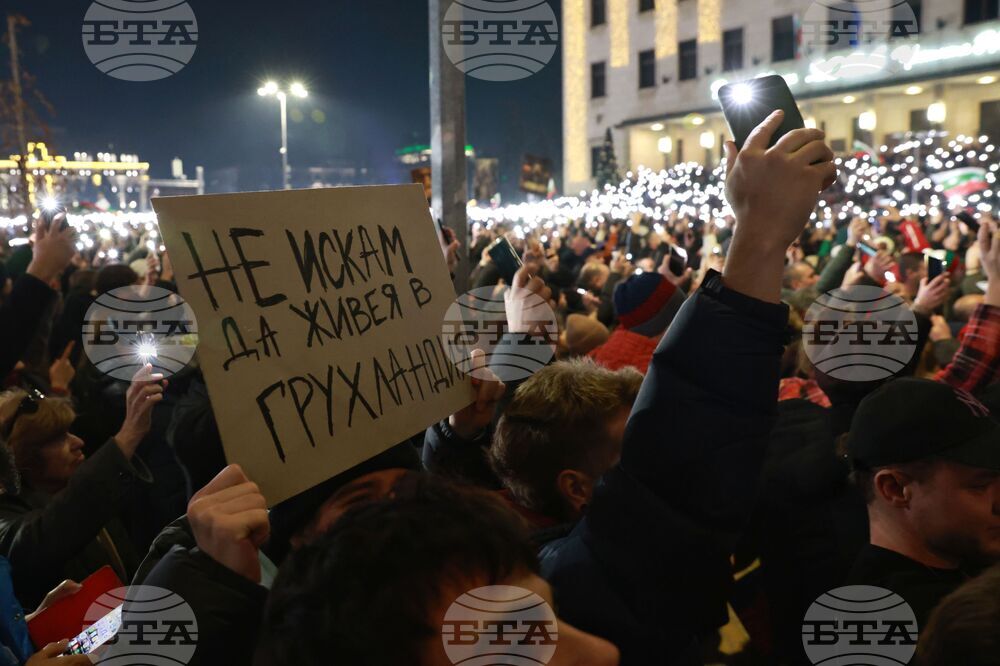 Протест София/ 10 декември 2025