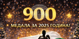 Българският кикбокс завършва 2025 година с 900 медала на международната сцена