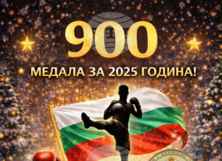 Българският кикбокс завършва 2025 година с 900 медала на международната сцена