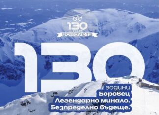 Боровец празнува новия зимен сезон на 27 декември и стартира честванията на своя 130-годишен юбилей
