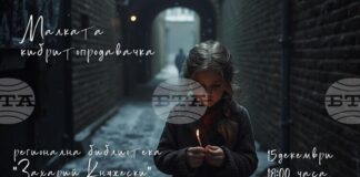 Детската театрална студия "Метроном" ще представи спектакъла "Малката кибритопродавачка" в Стара Загора