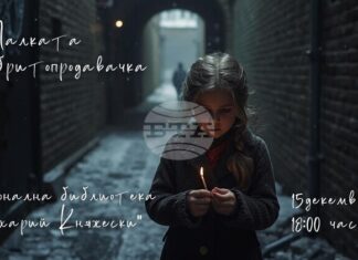 Детската театрална студия "Метроном" ще представи спектакъла "Малката кибритопродавачка" в Стара Загора Детската театрална студия "Метроном" ще представи спектакъла "Малката кибритопродавачка" в Стара Загора