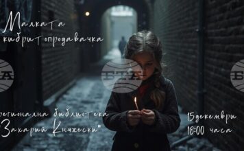 Детската театрална студия "Метроном" ще представи спектакъла "Малката кибритопродавачка" в Стара Загора Детската театрална студия "Метроном" ще представи спектакъла "Малката кибритопродавачка" в Стара Загора