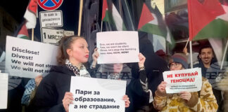 Граждани протестират в София в защита правата на палестинците