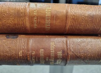 Архивът на Симеон Радев и Бистра Винарова: Многопластово наследство