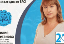 Пропукване: Структура на „Има такъв народ“ в Свищов напуска партията