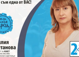 Пропукване: Структура на „Има такъв народ“ в Свищов напуска партията