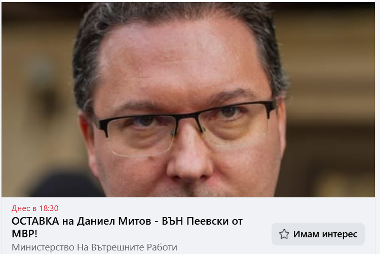 Вместо да успокои обстановката след масовия протест в София от