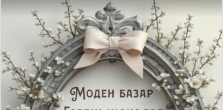 Моден базар с горещ шоколад и блатворителна мисия "Коледни ангели" ще има в Русе