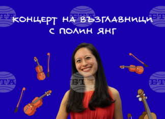 Музиката и дипломацията съчетава американската пианистка Полин Янг, която ще свири на „концерт на възглавници“ в София Музиката и дипломацията съчетава американската пианистка Полин Янг, която ще свири на „концерт на възглавници“ в София