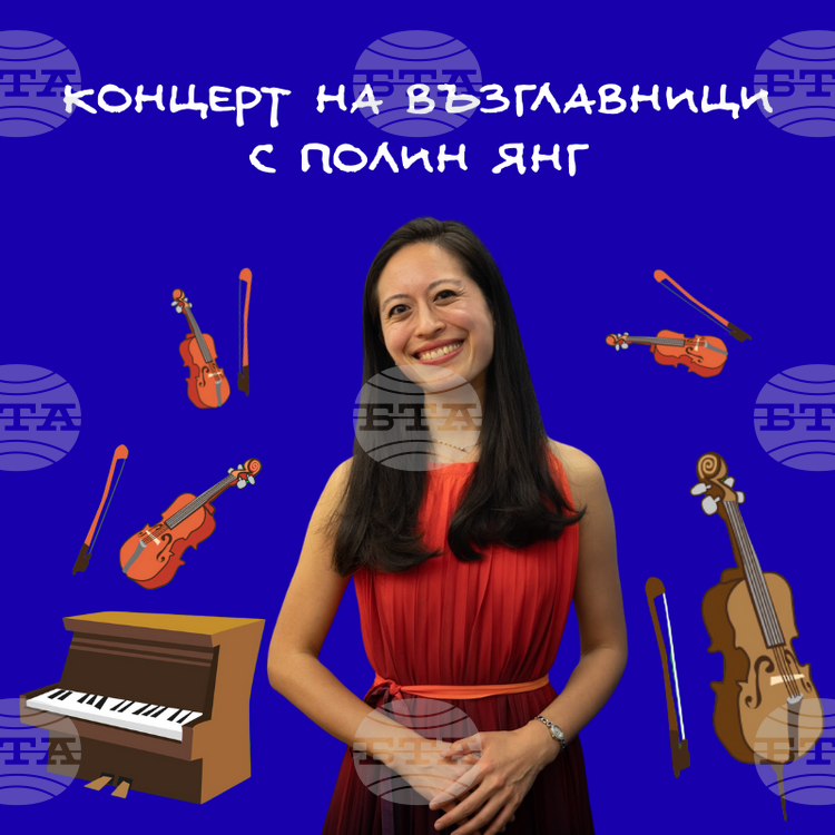 На сцената днес тя ще се присъедини към български ученици