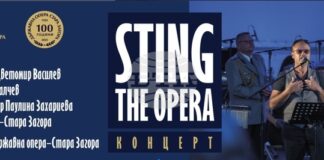 Оркестърът на Старозагорската опера и Военният биг бенд на Втора механизирана бригада представят концерт с музика на Стинг