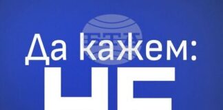 От „ДПС-Ново начало“ организират митинги в страната под мотото „НЕ на омразата!” на 9 декември