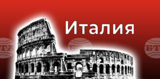 "Доверие" беше избрана за дума на годината от влиятелния италиански речник и енциклопедия "Трекани"