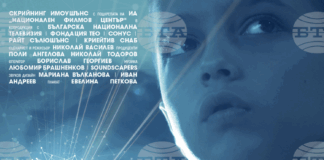 Режисьорът Николай Василев представя филма си "Социално силните" в родния Казанлък на 9 декември