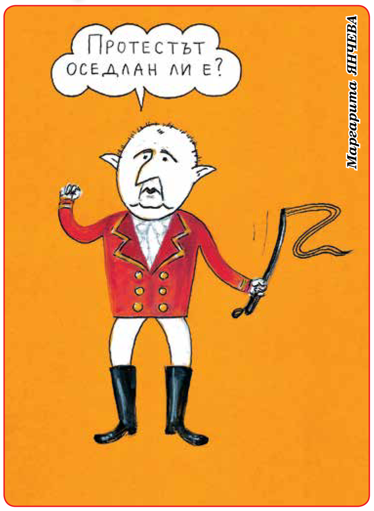 Сигурно сте видели транспаранта който депутати от Възраждане развяха в