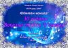С юбилеен концерт старозагорската вокална студия „Усмивки“ ще отпразнува 30 години от създаването си С юбилеен концерт старозагорската вокална студия „Усмивки“ ще отпразнува 30 години от създаването си