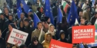 Протест на ДПС