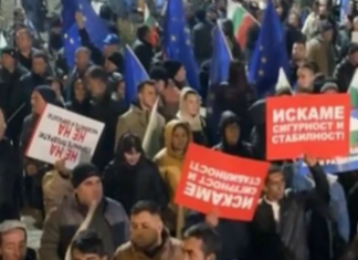 Протест на ДПС