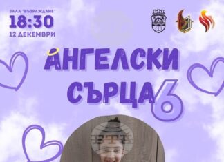 В Габрово организират шести по ред благотворителен концерт „Ангелски сърца“