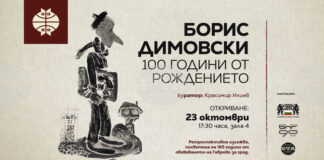 Десет събития ще бъдат оценявани в габровския конкурс „Събитие на годината в областта на културата - 2025“