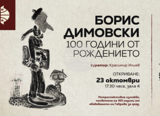 Десет събития ще бъдат оценявани в габровския конкурс „Събитие на годината в областта на културата - 2025“