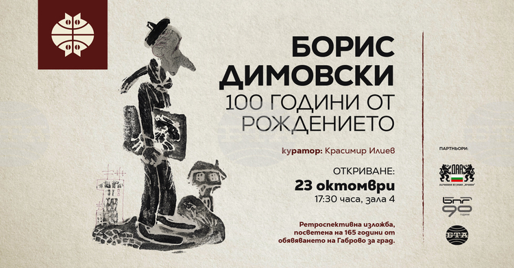 Крайният срок за подаване на гласове е 20 февруари 2026