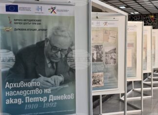 Документална изложба, посветена на архивното наследство на акад. Петър Динеков, беше открита в Пловдив