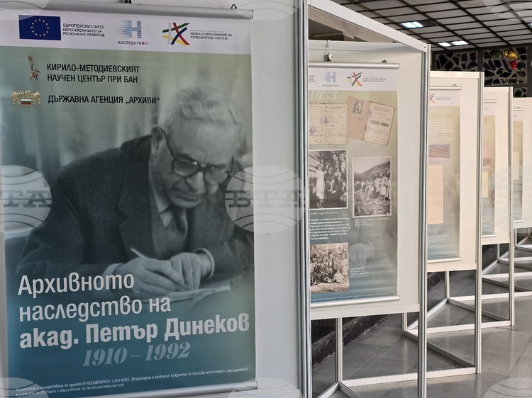 Документална изложба, посветена на архивното наследство на акад. Петър Динеков, беше открита в Пловдив