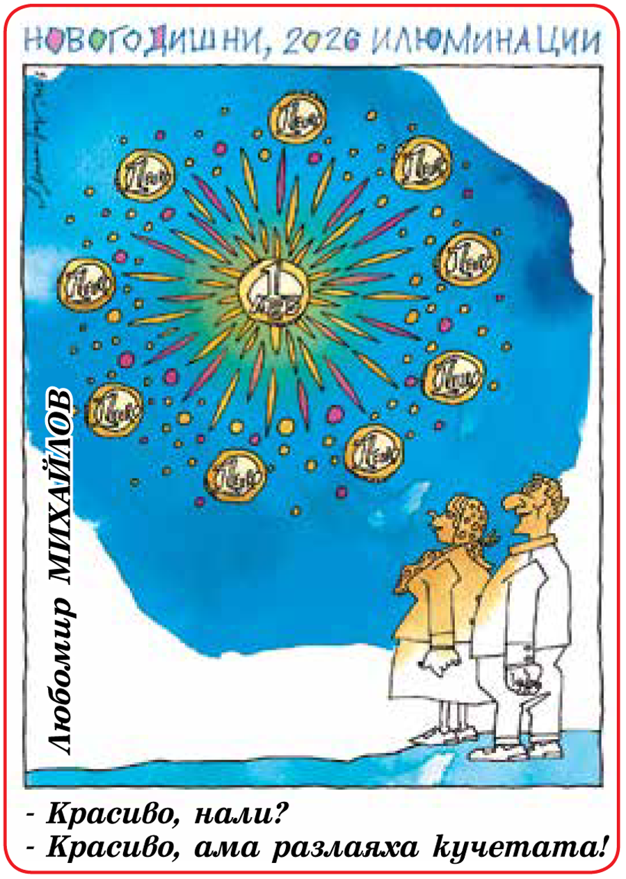 Когато бяхме студенти в годините на реалния социализъм се изумявахме