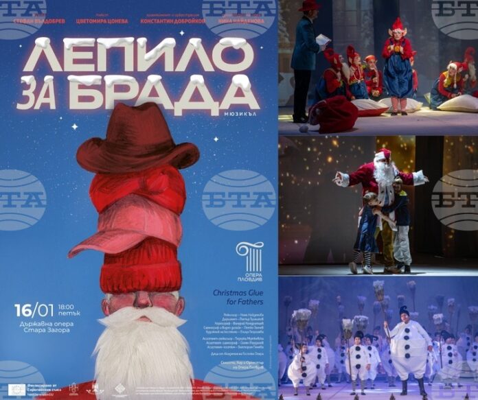 Мюзикълът „Лепило за брада“ ще гостува в Стара Загора