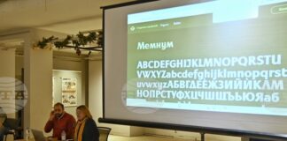 Националната художествена академия представи два нови авторски шрифта по проекта „Споделени шрифтове“